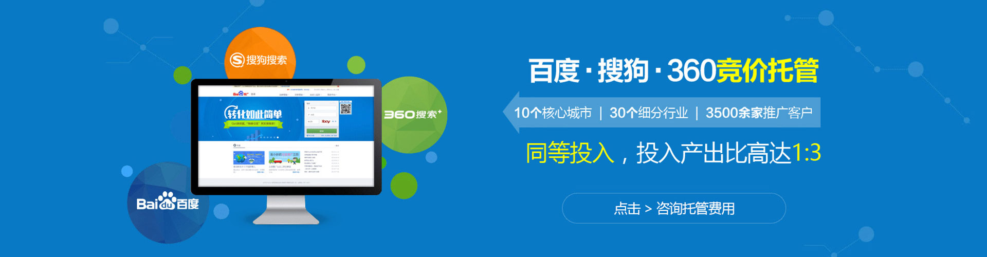 临洮竞价托管